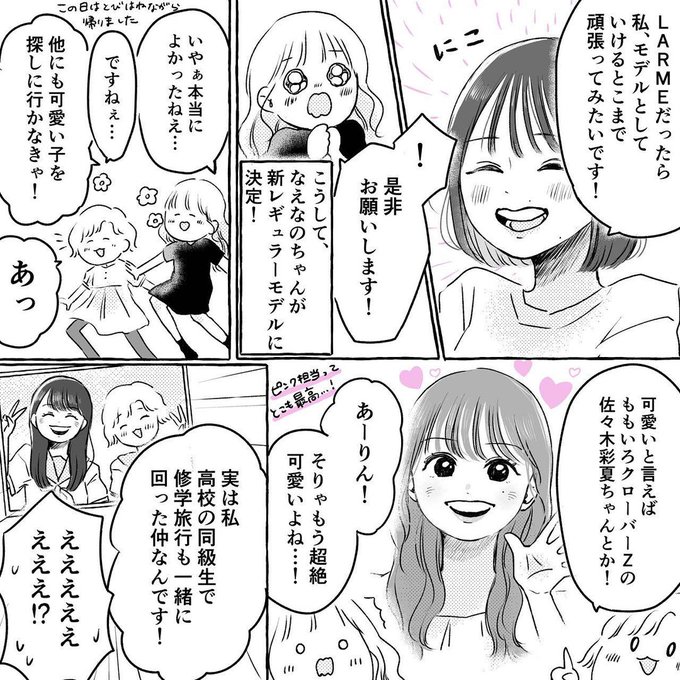 なれそめのtwitterイラスト検索結果