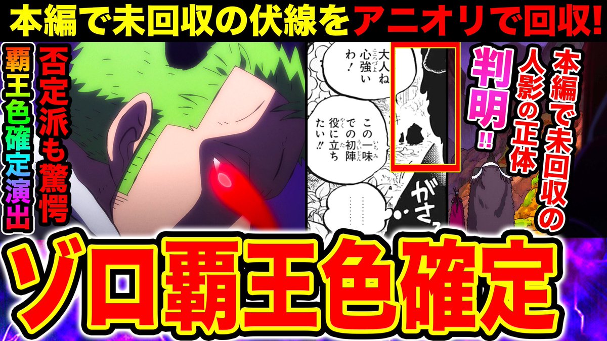 ワンピース考察 Twitter Search ワンピース考察 Twitter Search