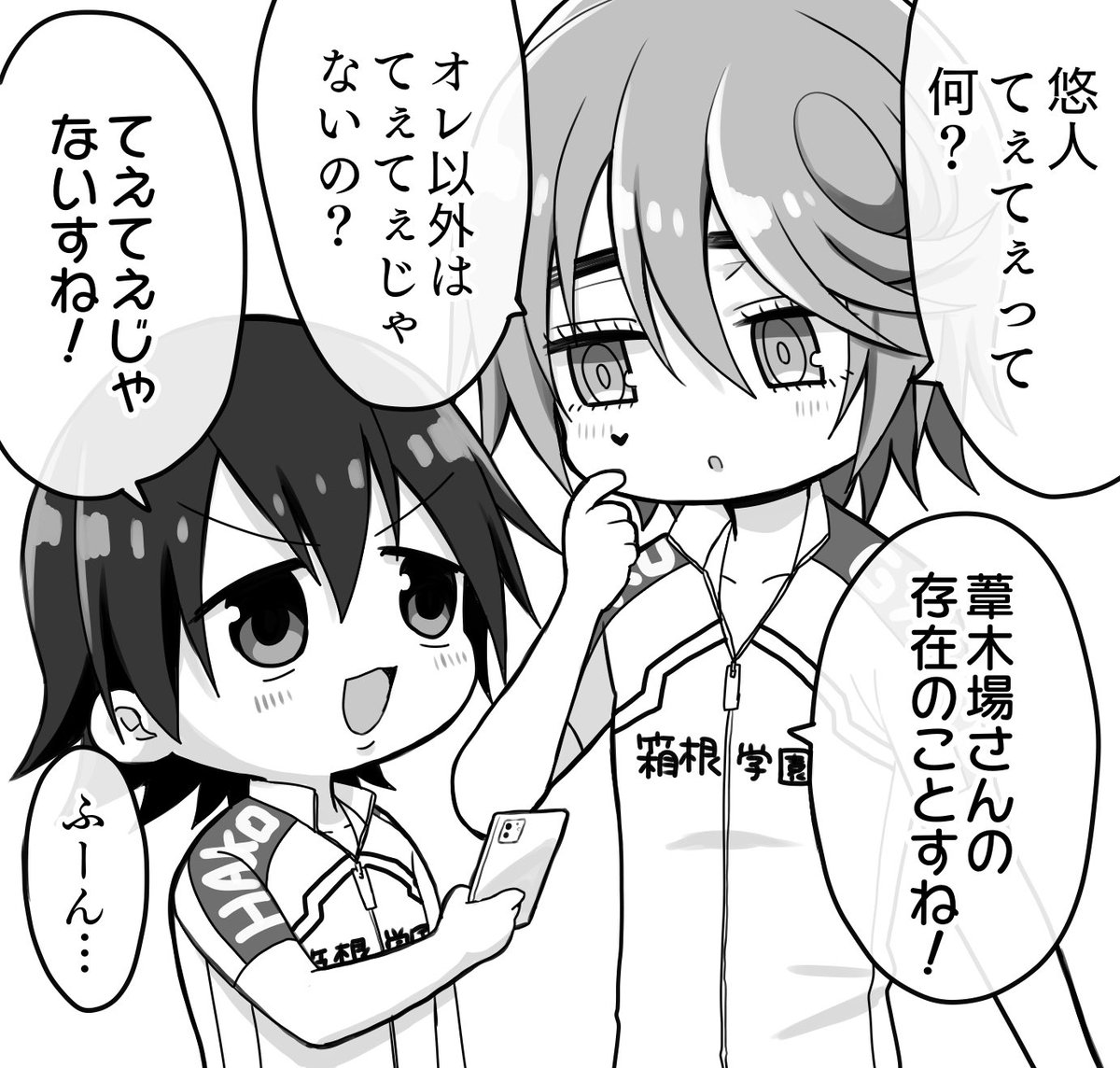 葦悠のゆるい会話 