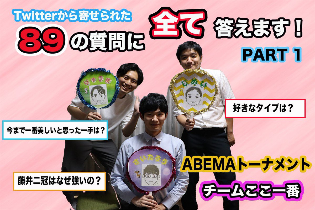 abT_saito's tweet photo. YouTubeチャンネルにチームメイトのお二人が来てくれました！Twitterでお寄せいただいた質問に答えております。たくさんいただいたので全３回でお送りします。ご視聴よろしくお願いいたします！(都成)
https://t.co/DmJTv3SKwH https://t.co/rHGE37Xoib