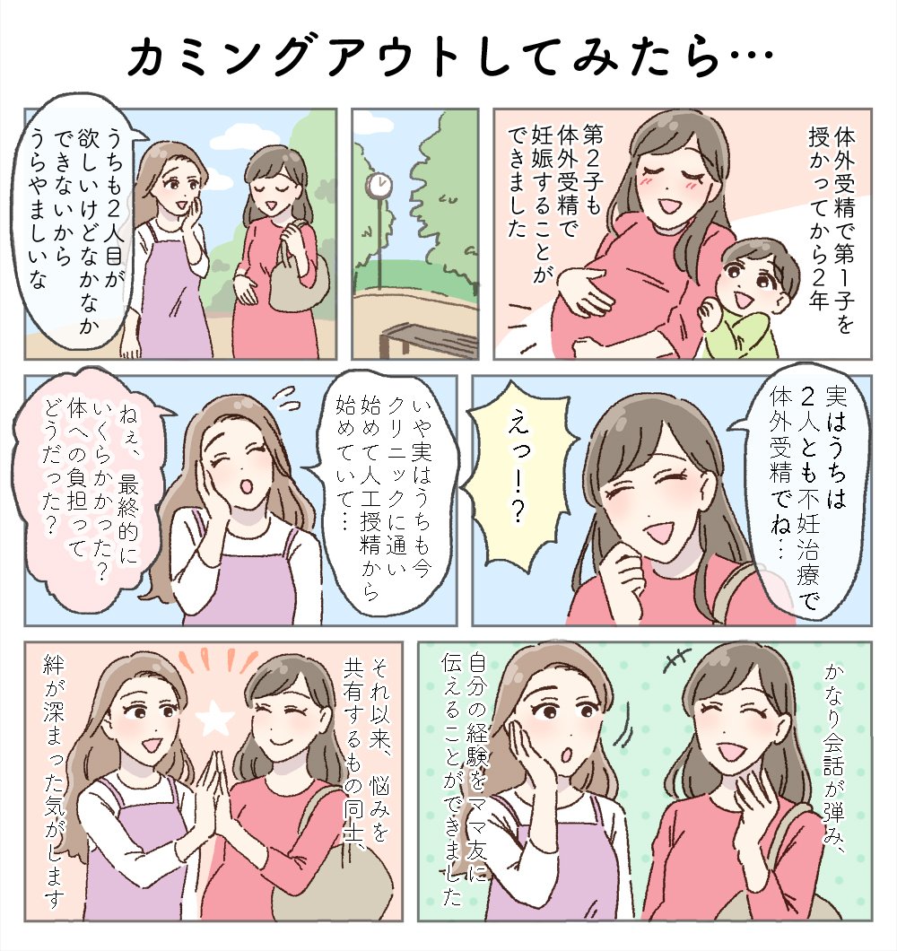 🌿お仕事🌿
ベビーカレンダー様にて体験談のマンガ化を担当させていただきました。

「「不妊治療をしています」勇気を出して打ち明けてよかった!」

🔻続きは下記のURLよりどうぞ👶
https://t.co/A8uen9TYJo 