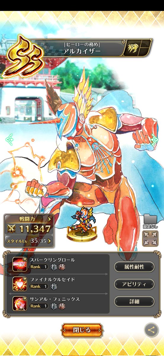 u1dVPdwJaobOsWX's tweet photo. #ロマ佐賀 
欲しい2キャラすぐ出た
今回のガチャ優しい https://t.co/KdNxlatjlz
