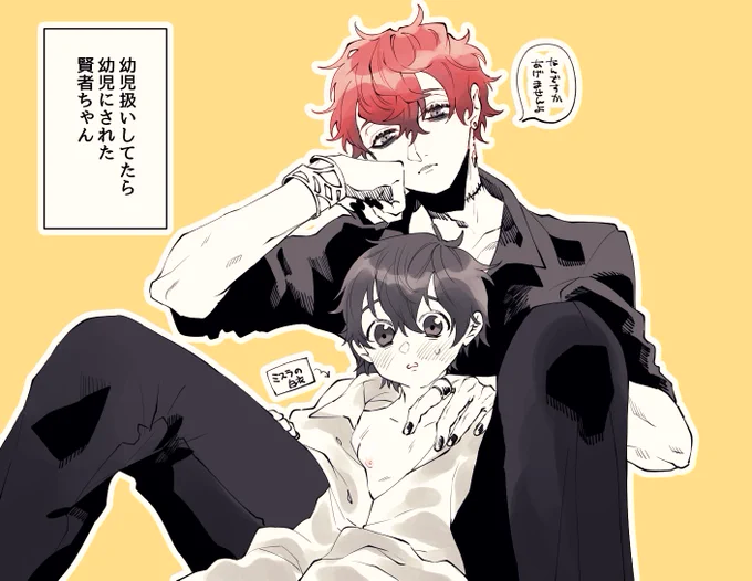 ミス晶♂
幼児が二人 