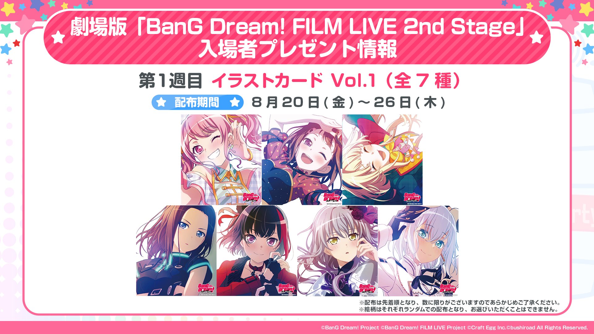 映画 バンドリ フィルムライブ セカンドステージ 今井リサ 色紙 ...