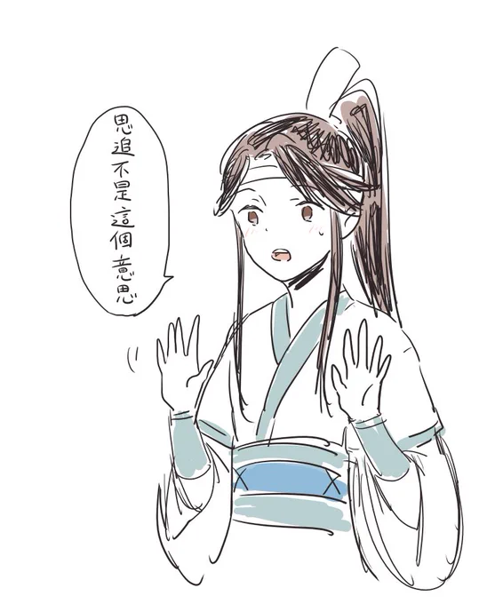 思追がたまに自分の事「思追」って言ってるの
全然知らんかった…! 