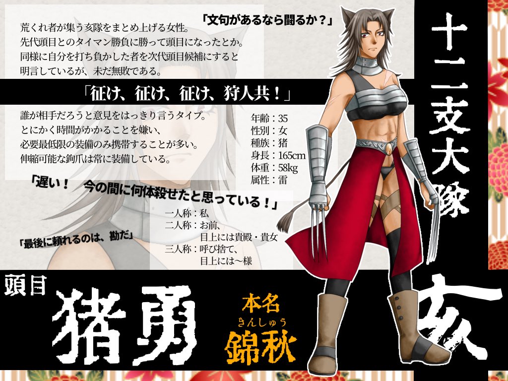 えとだい 亥 Twitter Search