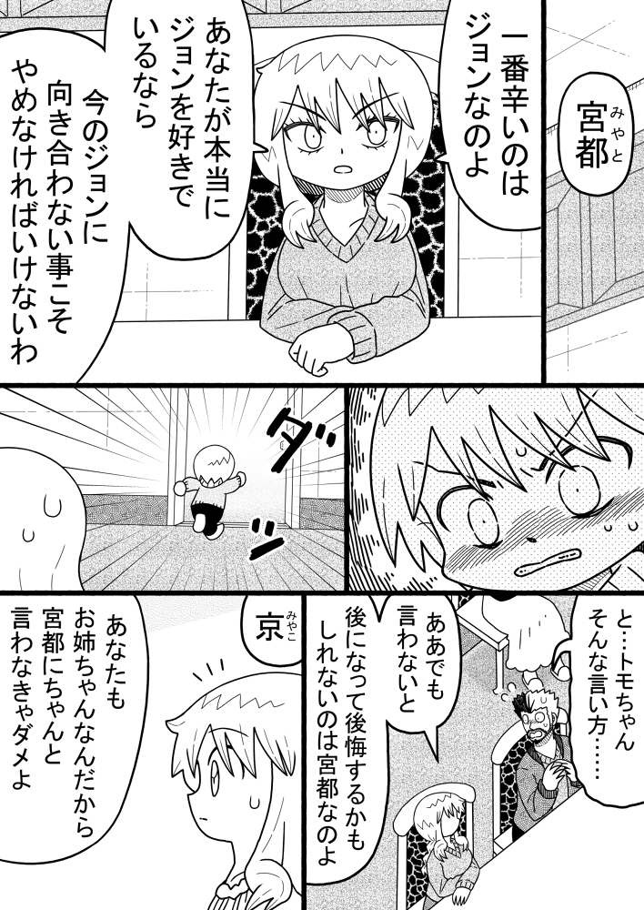 (2/4) 
