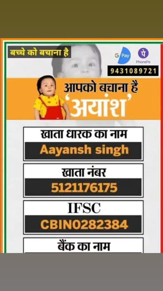 RahulKishoreSa7's tweet photo. #इस10माहकेबच्चेकीजानब

Phone pe/Google pe- 9431089721
Father- Alok Kumar singh
Mob- 9431089721/9308748497
Whatsapp: 9431089721
Place : Patna
State : Bihar
Country : India....

Aayansh singh
A/c- 5121176175
IFSC-CBIN0282384
Central Bank of India.... https://t.co/qEV7xSbDgN