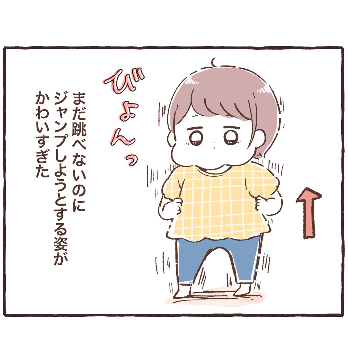 ジャンプ

#育児絵日記 #育児漫画 #もちごめ絵日記 