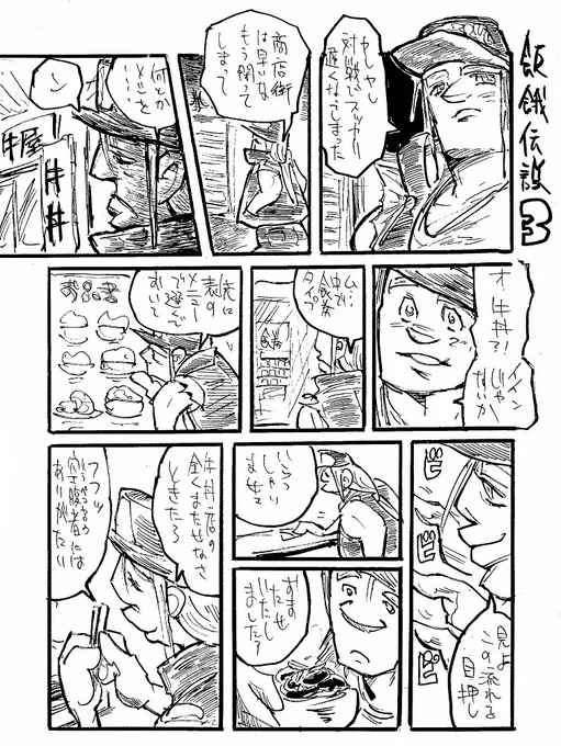 3杯1000円 いこうか・・・吉X家へ 久々に・・・(画像は松Xですが) 