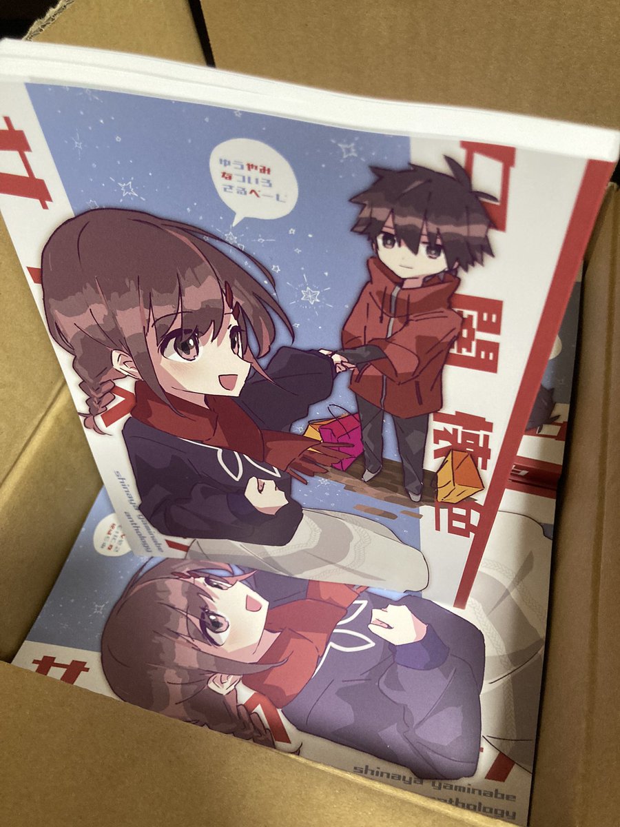 208Pと超ボリュームになっている当アンソロジーですが、なんと、自立するシンアヤアンソロという夢のような本になっております！様々なシンアヤを無限に読みたいという方は、是非お手に取ってみてください！