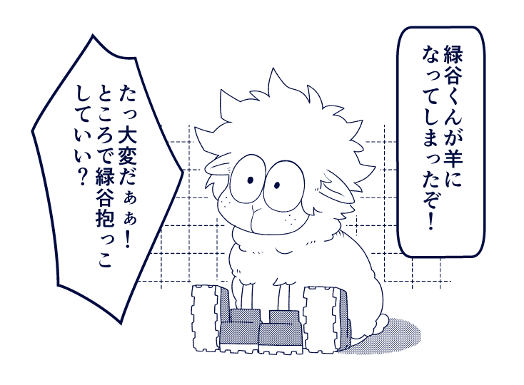 ピクスクにて展示してた🐑🥦とマウント💥 