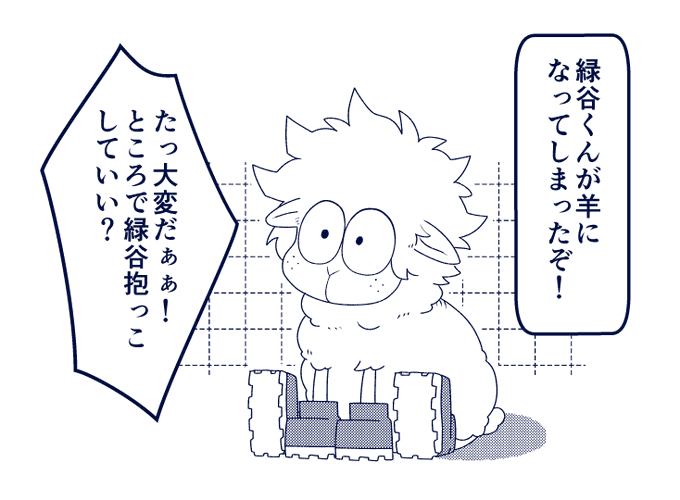 ピクスクにて展示してた🐑🥦とマウント💥 