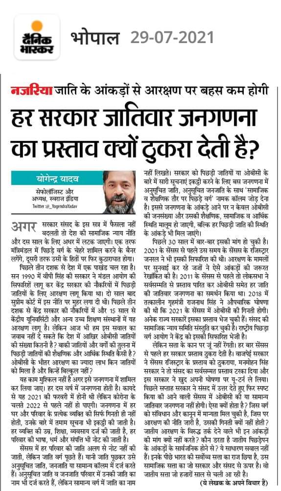 ObcPradeep's tweet photo. जातिगत जनगणना की लड़ाई जारी रहेगी ओबीसी महासभा कार्यवाहक प्रदेश अध्यक्ष मध्य प्रदेश 🙏 https://t.co/5QxNf8zx7U