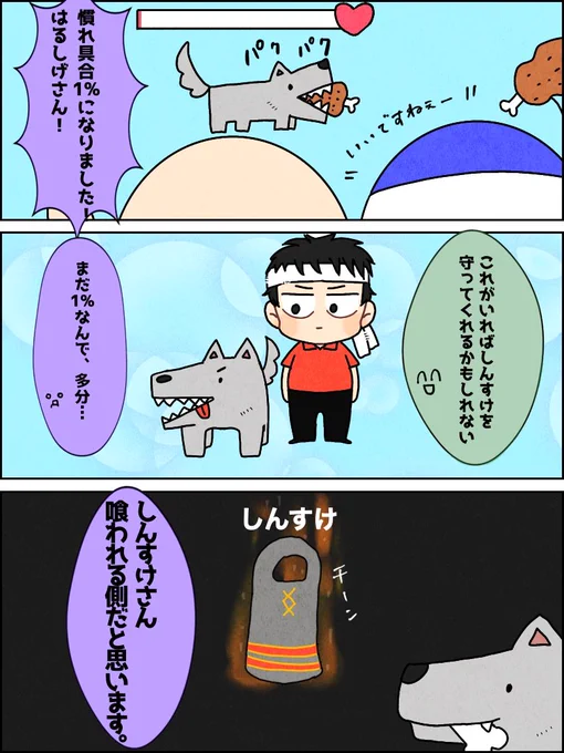 🐢ヘイム暮らし配信
狼とムツゴロウさん 