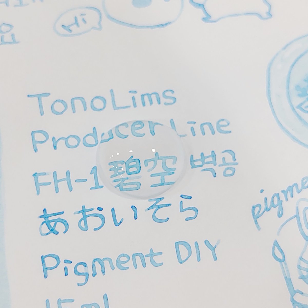 floatingcat_day's tweet photo. Tono&amp;Lims Producer Line
벽공(碧空) 아오이소라 あおいそら
#만년필 #잉크 #万年筆 #万年筆インク #インク沼 #fountainpen #ink #토모에리버 #tomoeriver #토노앤림스 #tonolims #とのりむ #あおいそる #벽공 #碧空 #피그먼트 #조색잉크 #diy잉크
구매하기→https://t.co/NoFcRqNu47 https://t.co/NJ9IkV7WI9