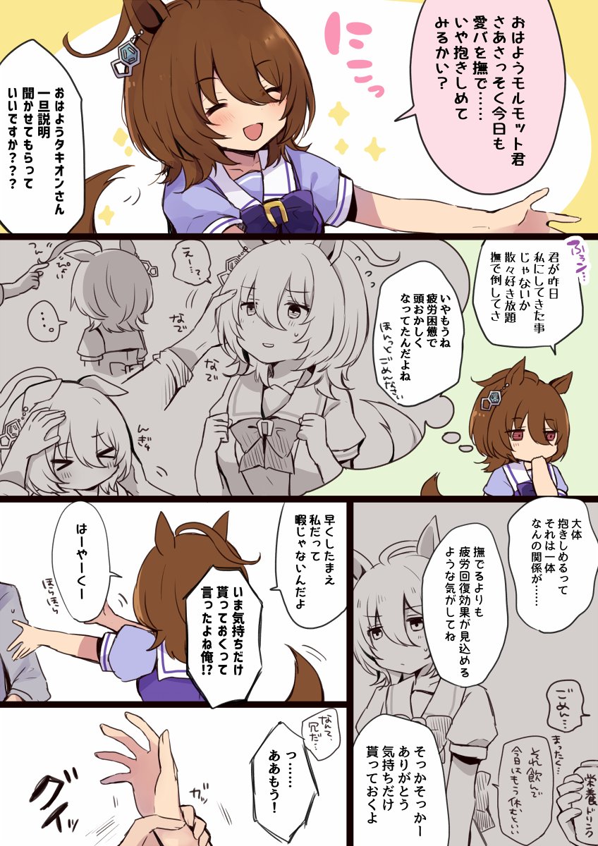 ウマ娘 疲労が限界で思わず抱きしめちゃったトレーナーと満更でもないタキオン マンガ ウマ娘うまぴょいまとめ