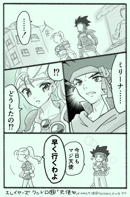 第88回お題「天使」いつもこんなネタばっか描いてる気がします…ルーク