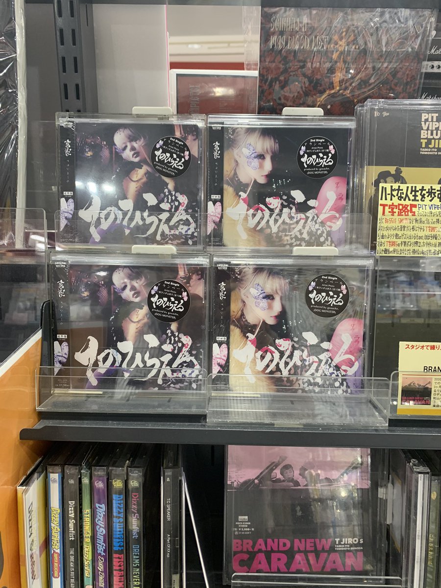 freesafty4278p1's tweet photo. タワレコ新宿と秋葉原行ってきた!
先着特典ゲットならず←それはそう
浴衣チェキゲットしたので満足!
#てのひらえる
#newfable https://t.co/hqQCfrfHN5