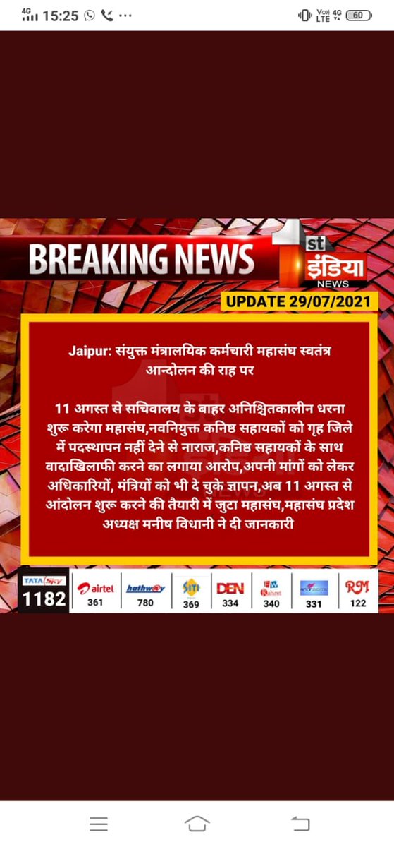 Jitendr52972890's tweet photo. गृह जिले के लिए नवनियुक्त कनिष्ठ सहायक 10 अगस्त के बाद महासंघ के नेतृत्व में सचिवालय में देगा धरना अतः श्रीमान मुख्यमंत्री साहब से निवेदन है की संवेदनशीलता दिखाते हुए अल्प वेतनभोगी कनिष्ठ सहायको को जिला देने बाबत प्रशासनिक सुधार विभाग को आदेश दें @ashokgehlot51  @ManishVIDHANI3 https://t.co/FhdVgdajE4