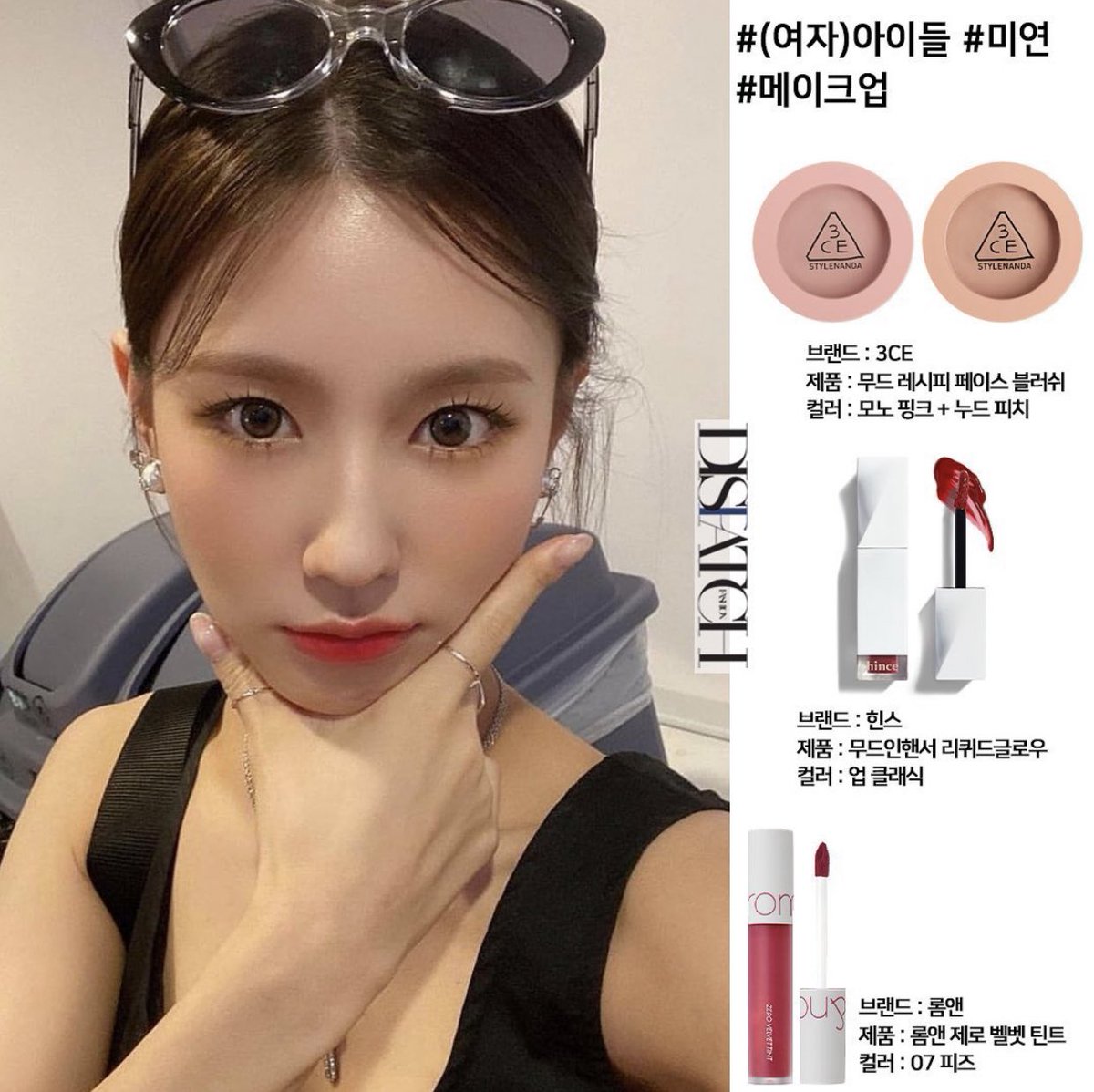 82koreaS's tweet photo. I like her blush 💓 

#3CE #miyeon #idle #hince #romn #makeuplover #peachblush #kpop https://t.co/qzRvCgydH8
