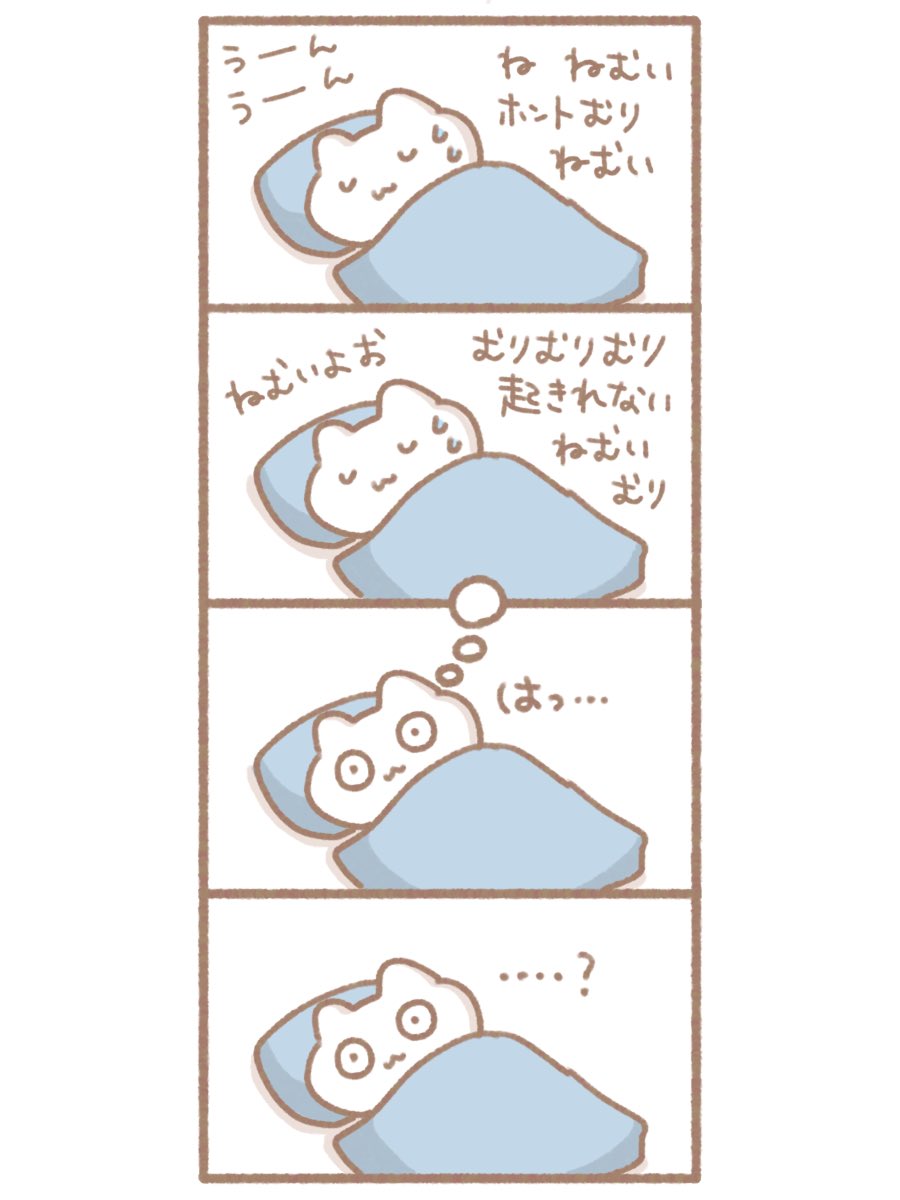 …という夢を見たんだ #イラスト #絵日記 #漫画 