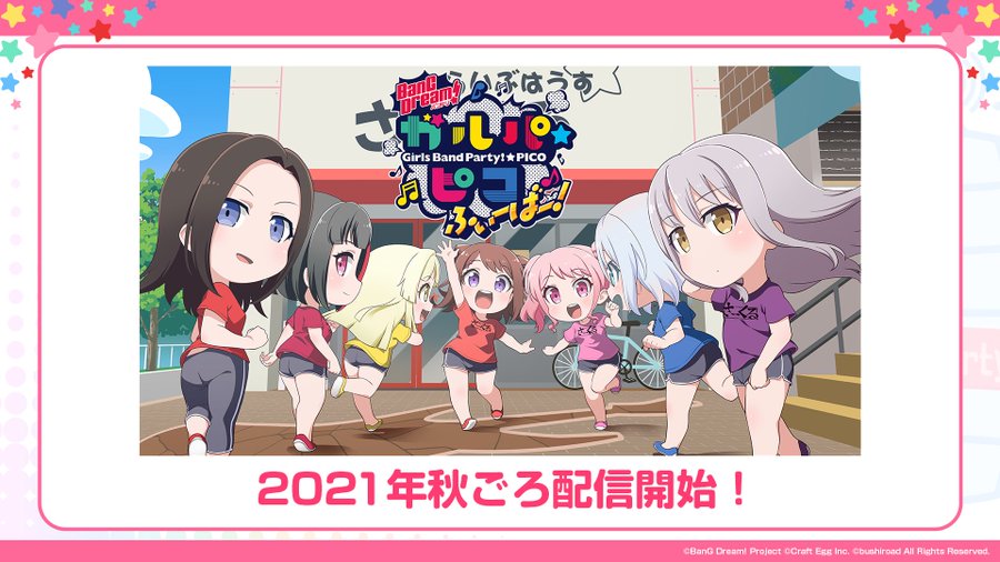 BanG Dream! ガルパ☆ピコ ふぃーばー！