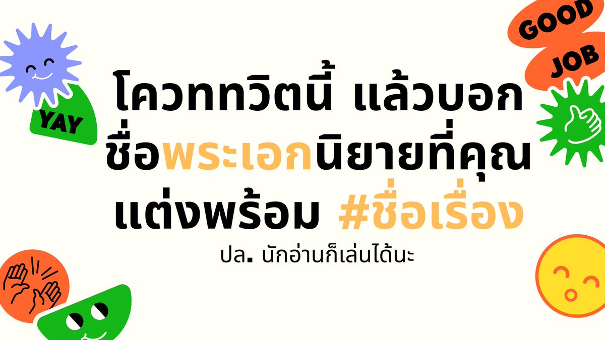 wickedwish_'s tweet photo. ไรท์คนไหนว่างๆมาเล่นกันจ้า
หรือรีดคนไหนอยากอวดพระเอกหล่อๆในดวงใจก็จัดมาเหลย https://t.co/ZA15XrSreY