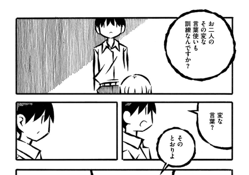 児玉まりあ文学集成21話、この3コマ目の吹き出しの使い方が狂おしいほど好き to-ti.in/story/kodama21