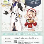 【原神×SWEETS PARADISE -そよ風の饗宴-】全国のスイーツパラダイス12店舗で開催決定…