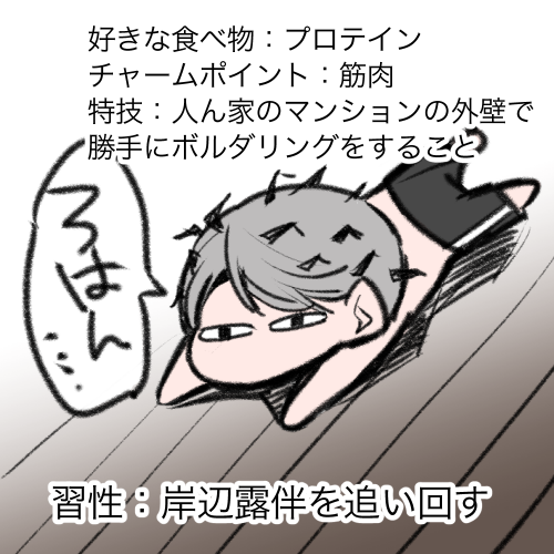 これはあまりにも暑いので床で涼をとるよーまくんです 