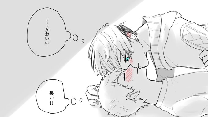 「ちゅ〜〜〜〜〜〜〜」

※ふゆタケ 
