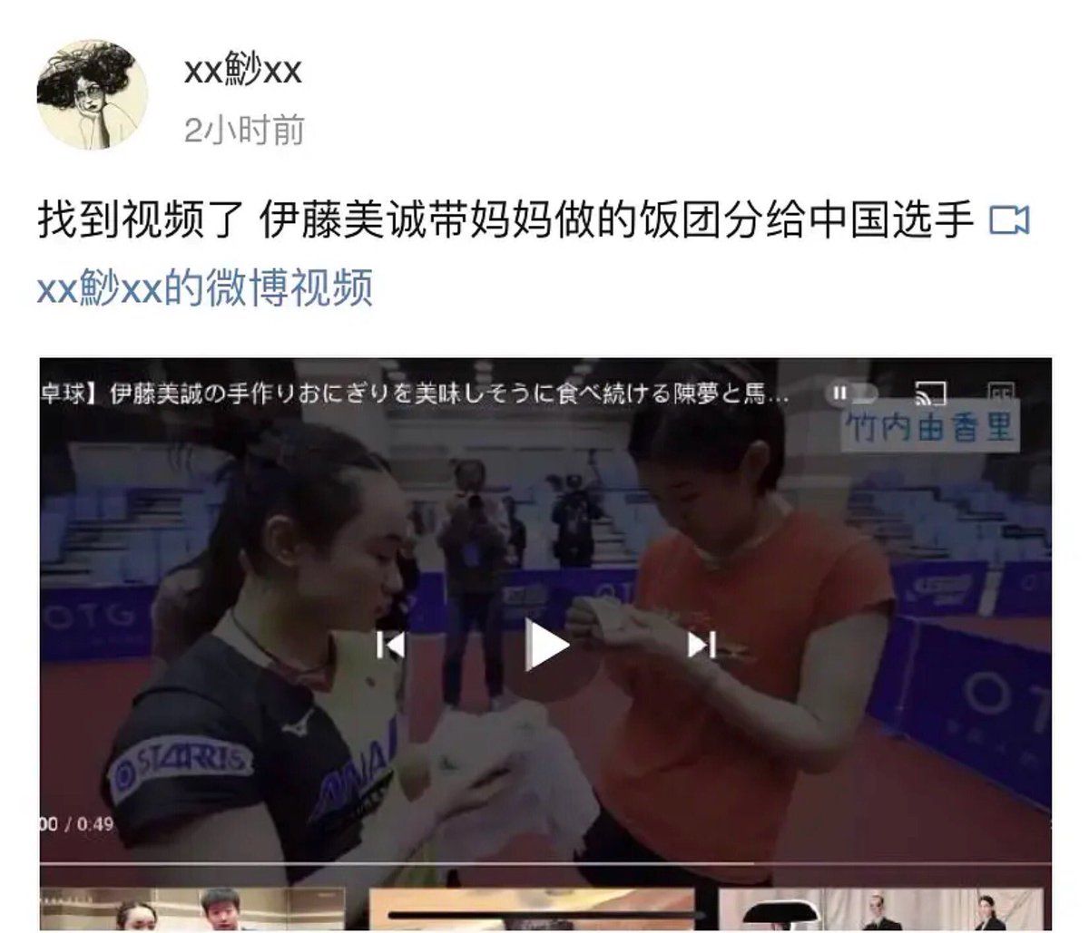 推特小红旗on Twitter 赢 迫于压力 伊藤美诚在奥运期间关闭了中文社交账户 清空了所有发过的7条内容 推特小红旗on Twitter 赢 迫于压力 伊藤美诚在奥运期间关闭了中文社交账户 清空了所有发过的7条内容
