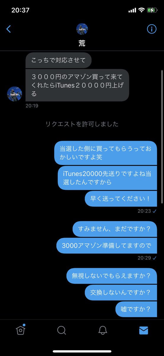 鉄インゴット Me Lon Bread Twitter