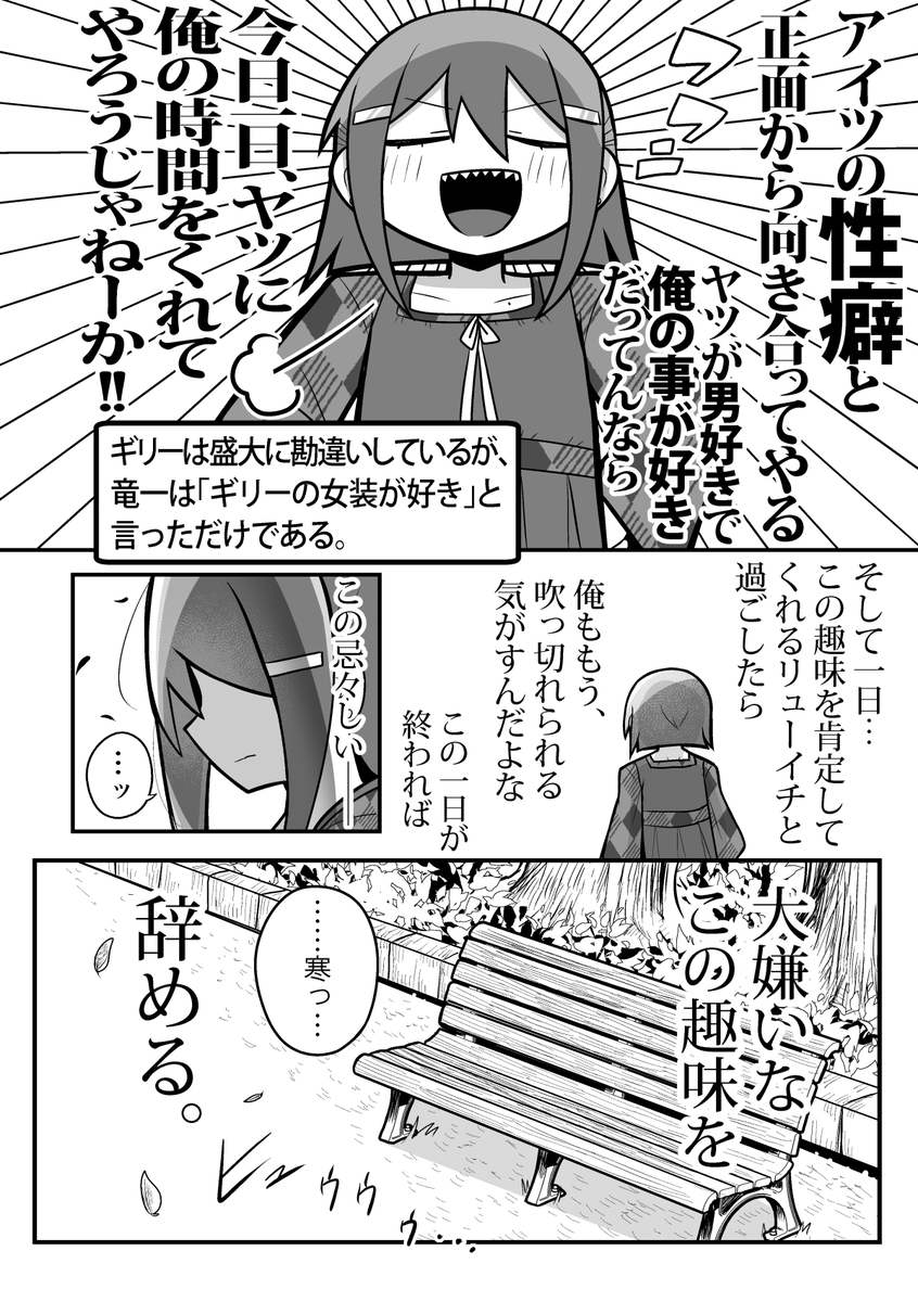 女装不良男子、待たされる。
#創作

1/2 