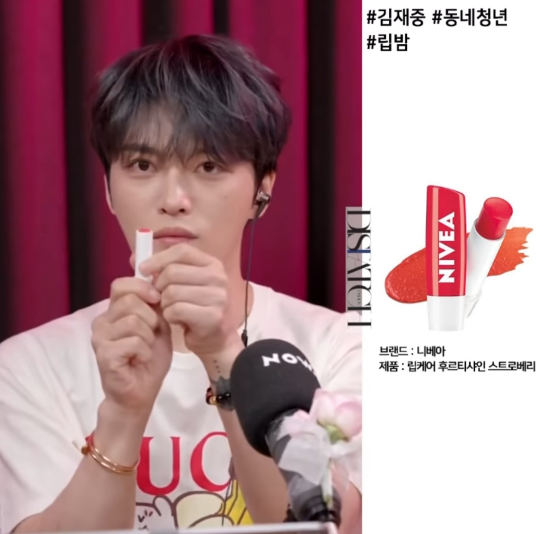ジェジュン 愛用のリップバーム ニベア フルーティーシャインリップケア ストロベリー Jaejoongに溺れて