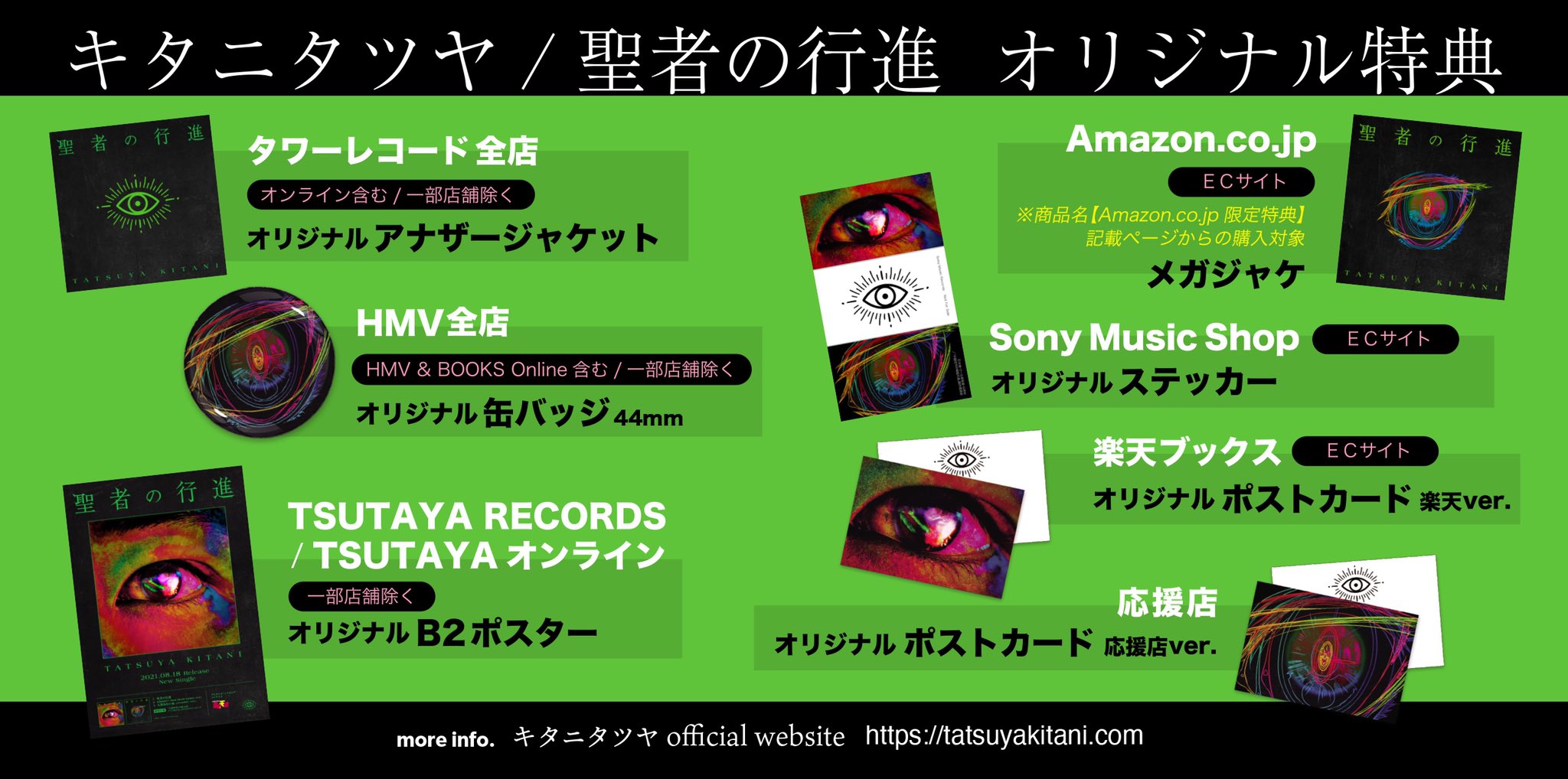 キタニタツヤ official website