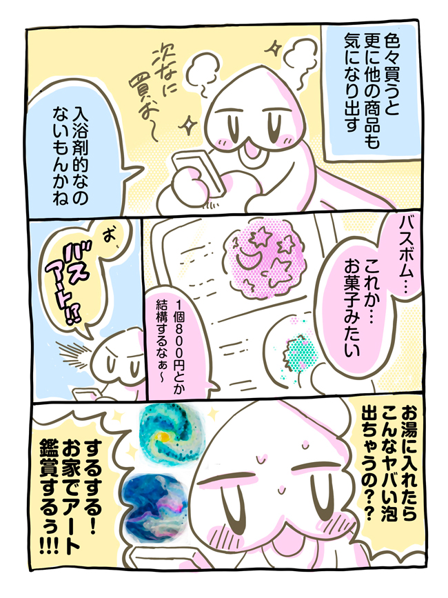 【LUSH】家のお風呂のお湯がどんどんヤバくなっていく様を眺めてく https://t.co/Sdx1d85UuT
LUSHのバスボムという色気ムンムンな物体を、色気が干からび切っている語彙で例えてしまいました⋯⋯お許しください
いやでもLUSHのデザインすごくないですか? 寺の意匠が入った入浴剤、ですよ??