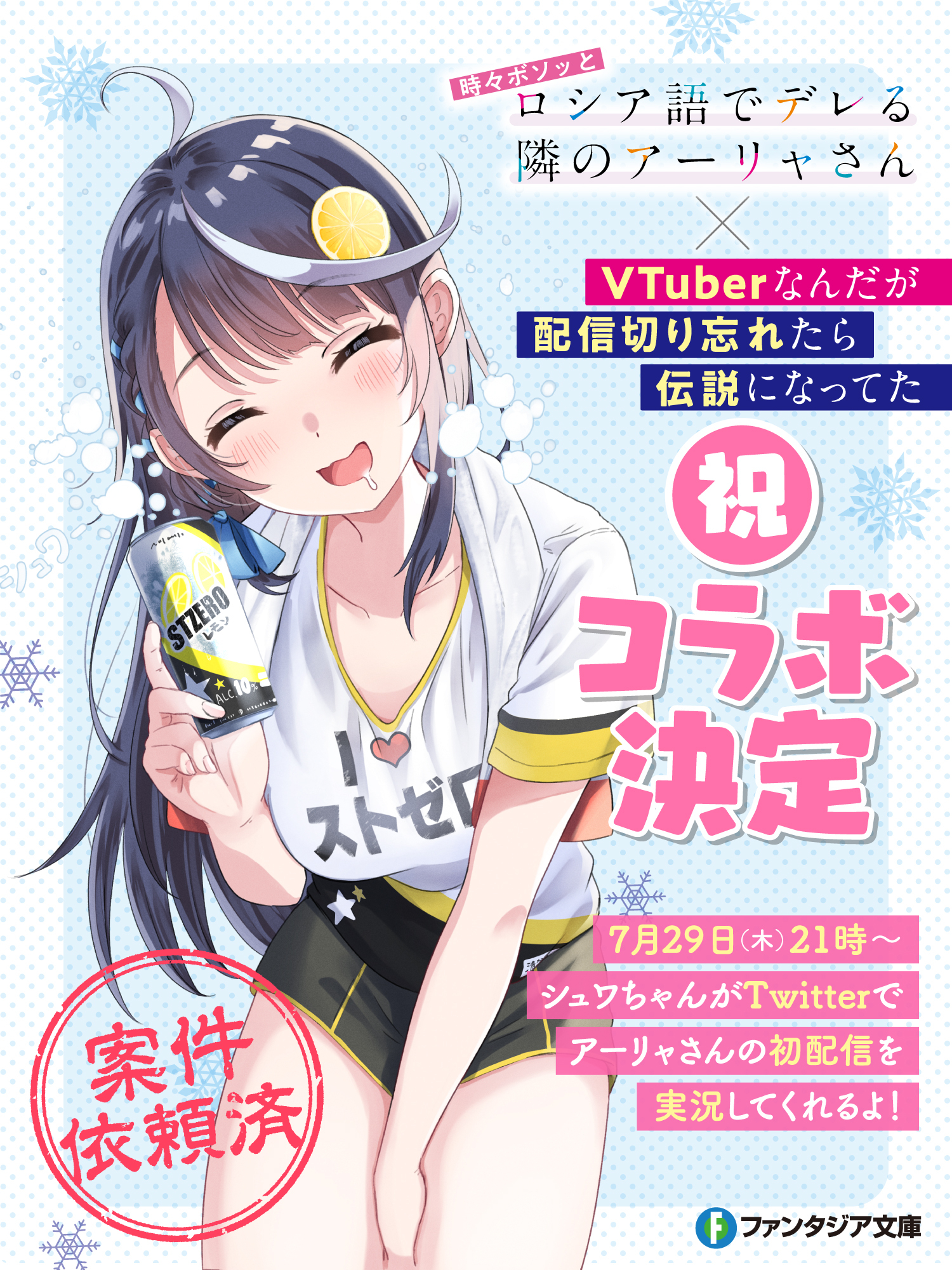 時々ボソッとロシア語でデレる隣のアーリャさん』公式 on X 時々ボソッとロシア語でデレる隣のアーリャさん』公式 on X