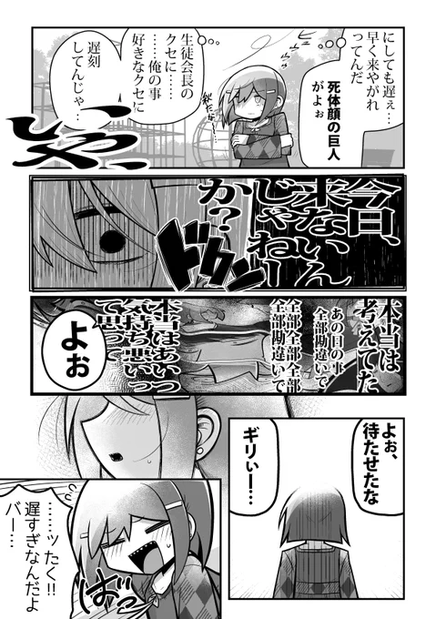 2/2

おまけ漫画→ https://t.co/6Wb3GCZICG 