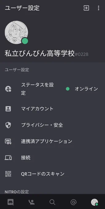 連絡先交換LINEとdiscordどっちがいいですか?
と聞かれてもこの有り様だからどっちでもいいということに気づいた
※ちなみにLINEはこの名前で高校とかでも使っている 