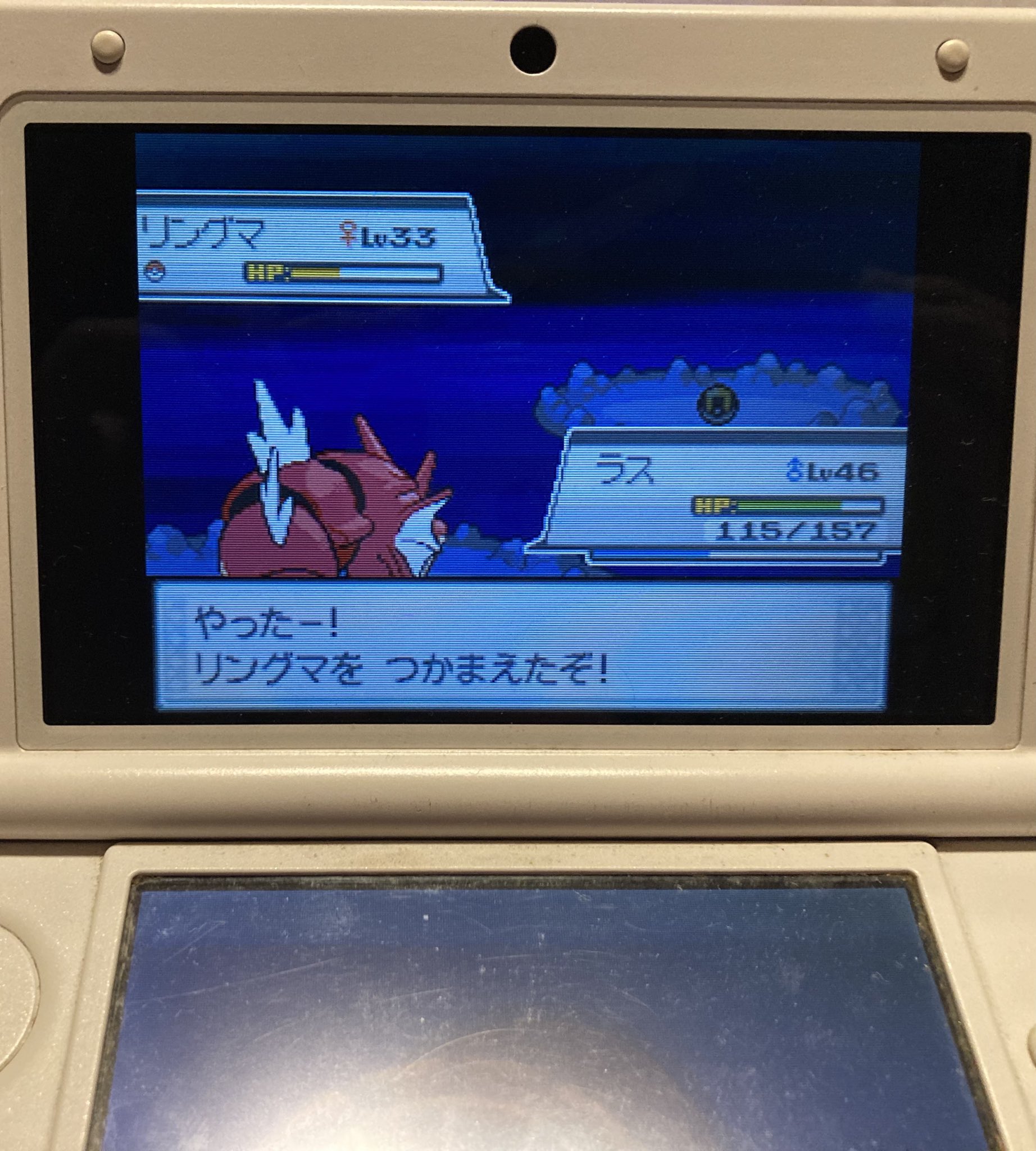 いかねぎ ソウルシルバーで 色違いギャラドスのレベル上げ中にまさかの色違いリングマがでてきた リングマの色違いがみどり色なのも初めて知ったよ ニックネームはそのまんまで みどり に 笑 T Co Qt6hovr7bi Twitter
