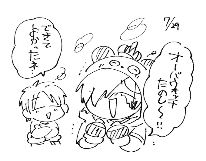 ハムきた! 