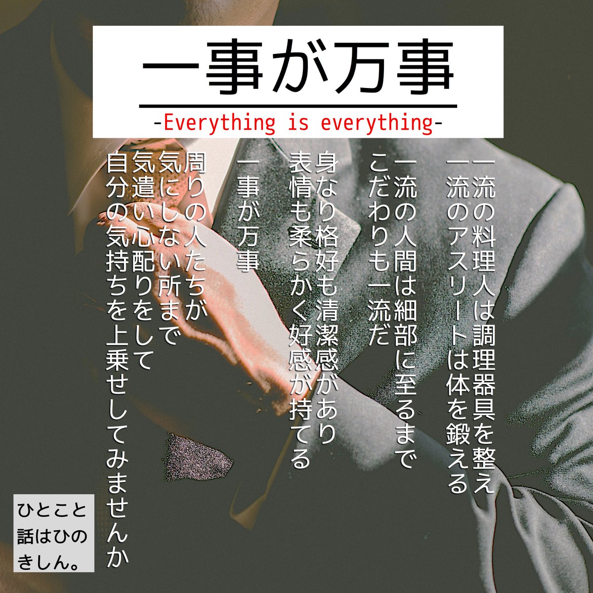 ひとことはなし 言葉には力がある 毎日21 00 心が明るくなる話 毎週日曜21 00 インスタライブお話会 頑張るあなたを応援する 投稿 発信しています お悩み事や あなたの夢 よければ聞かせてください 今日も一日 ありがとうございました