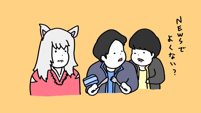 Twoucan 小山慶一郎 の注目ツイート イラスト マンガ コスプレ モデル Twoucan 小山慶一郎 の注目ツイート イラスト マンガ コスプレ モデル
