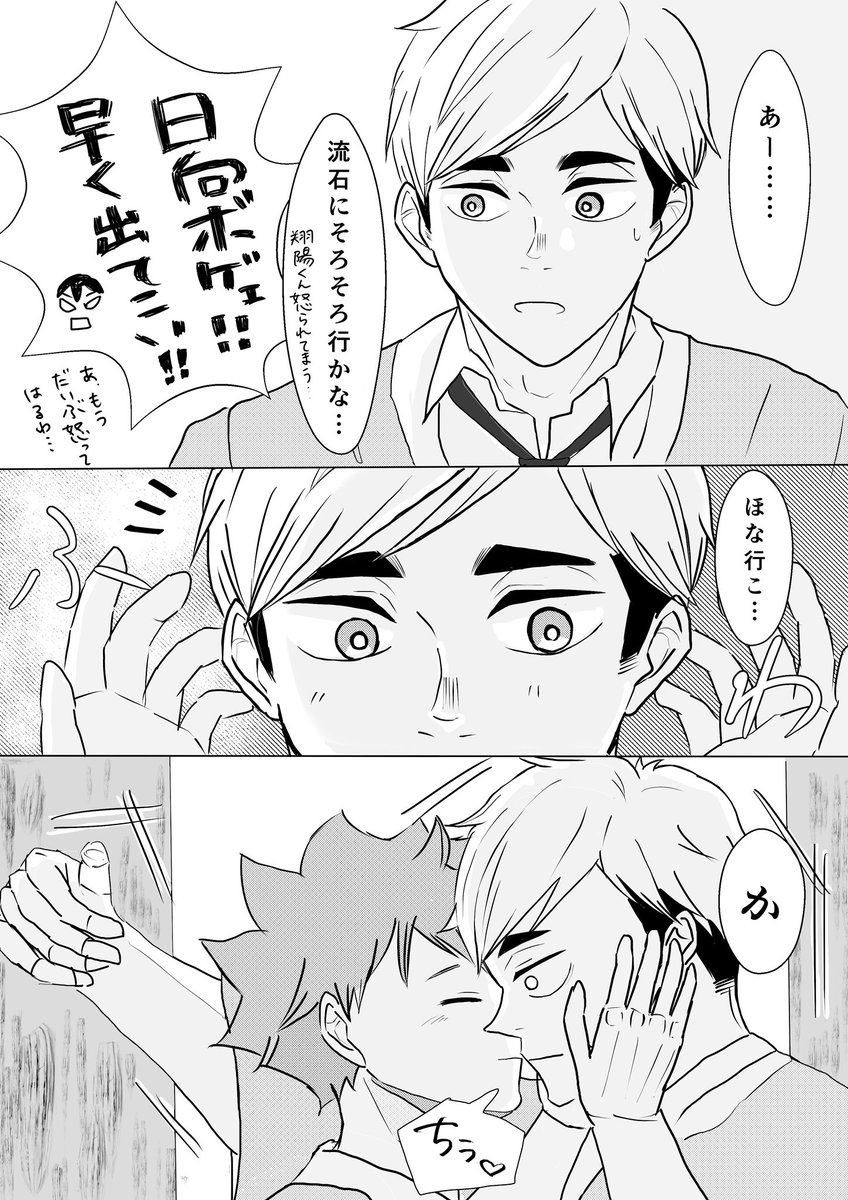 あさぎゆめみし (付き合ってる侑日)

※映画 村コラボのあれ 🥷))ササササ
🦊の台詞アンケありがとうございました! 