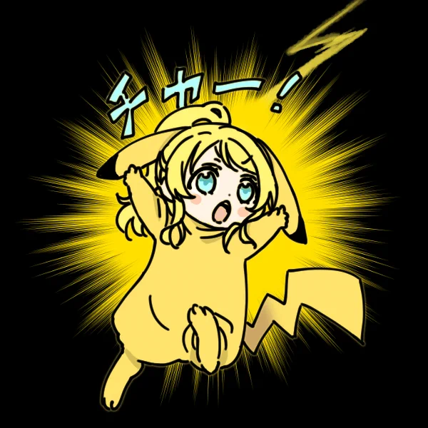 あしたもかみなりちゅういだぜ・・ 