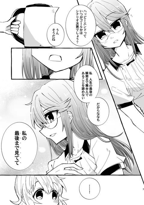 2/2 おわり 