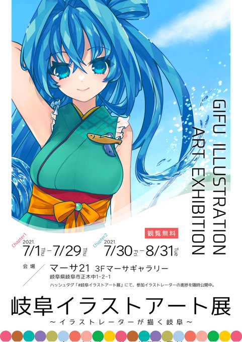 中1のtwitterイラスト検索結果