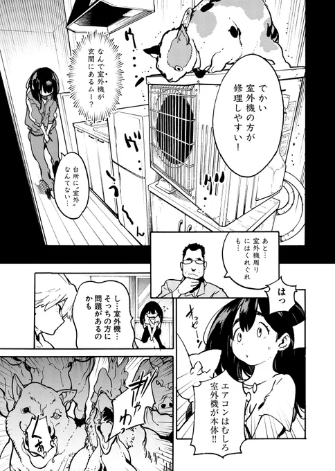 地方出身女子大生がサークルのイケメンと距離が近くなる話(5/7) 